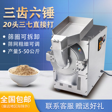 中药打粉机超细研磨机小型商用处方中药材粉碎机药店多功能磨粉机