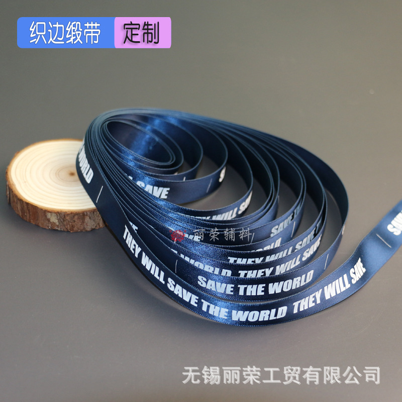 织边缎带1.jpg