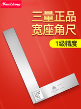 日本三量宽座角尺90度1级高精度碳钢直角尺木工尺角度尺精密角尺