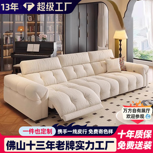 Cat Scratch Fabric Wall-Mounted Electric Multifunctional Sofa for Small Spaces, Adjustable Lazy Cloud Straight Cream-Style Sofa