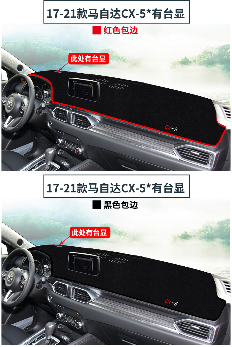 Suitable for Mazda CX-5 dashboard shading pad CX5 modified center console sunshade sunscreen heat insulation decoration