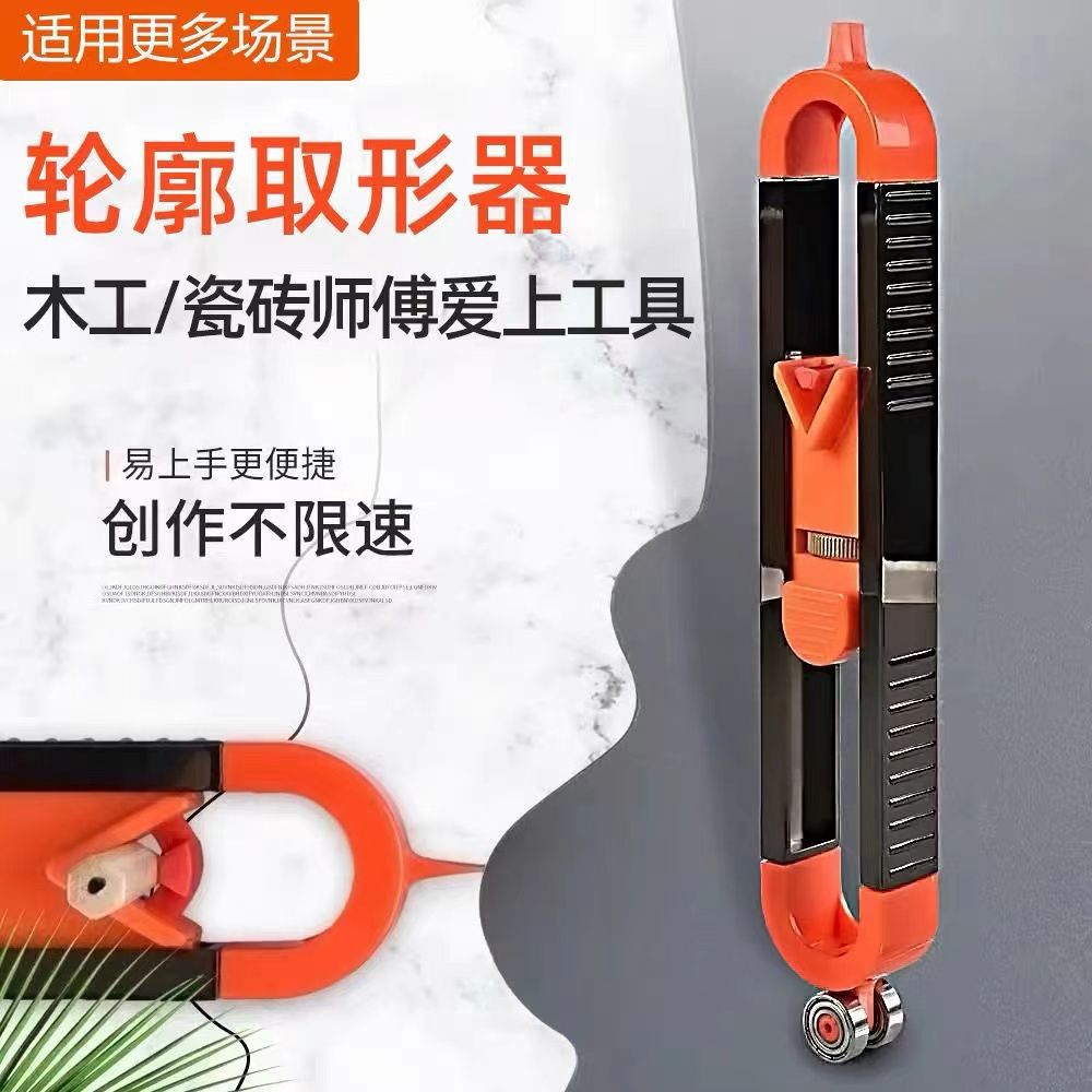 取型器划线神器轮廓量规木工工具大全瓷砖不规则多功能弧度尺画线