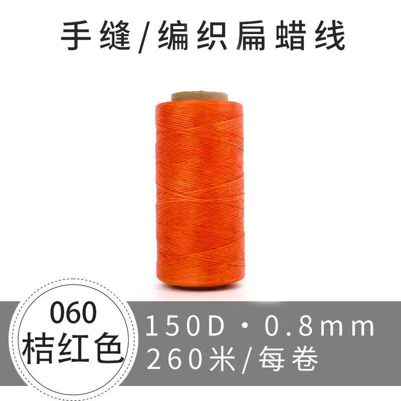 060/오렌지 레드