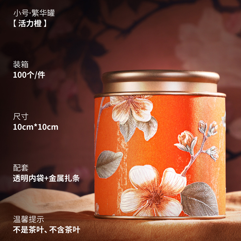 Guochao flores boutique de alta calidad jarra de té sellado té negro té verde Longjing sentido creativo de alta calidad pequeño portátil