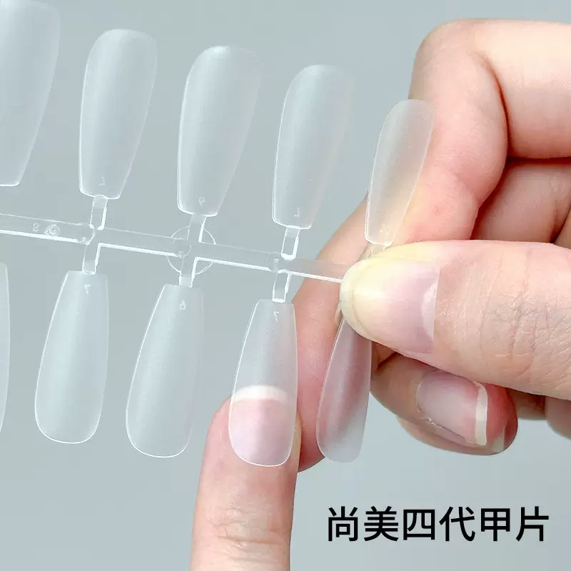 尚美四代指甲贴假指甲分码超薄无痕免刻磨手工专用高级穿戴式甲片