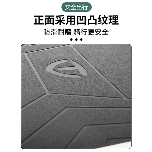 Tailing pacesetter foot pads for electric vehicles, waterproof and anti-slip foot pads for battery vehicles, decorative universal accessories