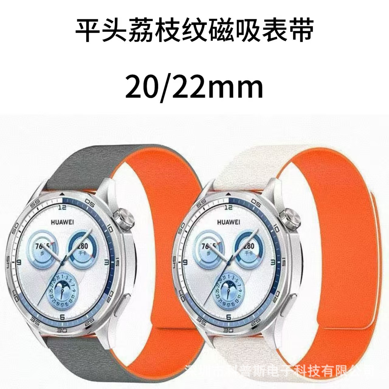 Suitable for Huawei Watch Gt5 46mm Pebbled Magnetic Silicone Watch Strap/20/22Mm Ear Wrist Strap