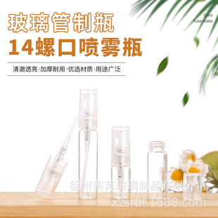 �ߙn��ˮ����ƿ2ml͸���������F����3ml���yƷС�ӷ��b��ƿ3ml