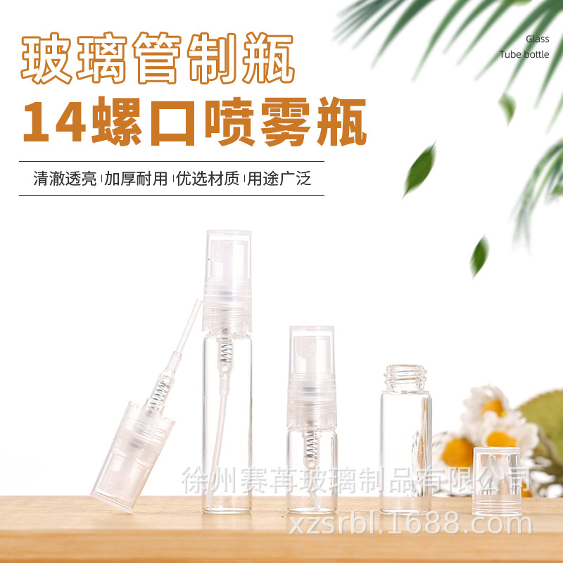 高档香水玻璃瓶2ml透明按压喷雾精油3ml化妆品小样分装空瓶3ml