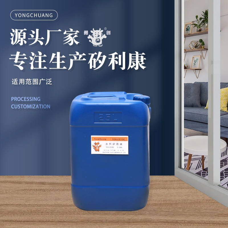 水性矽利康 S-106 水性脱模剂 热熔胶透明胶棒胶粒防止粘连剂