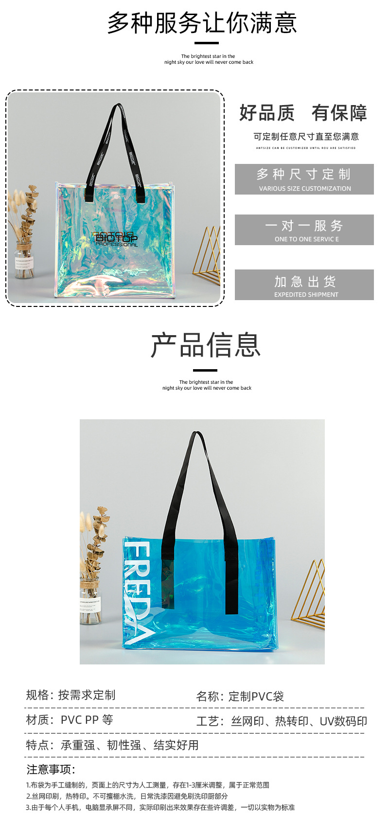 镭射PVC袋子定制字母印花透明炫彩礼品袋果冻购物pvc塑料手提袋-阿里巴巴