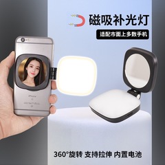 跨境新款磁吸式手机自拍补光灯直播打光灯拍照美颜神器便携化妆镜