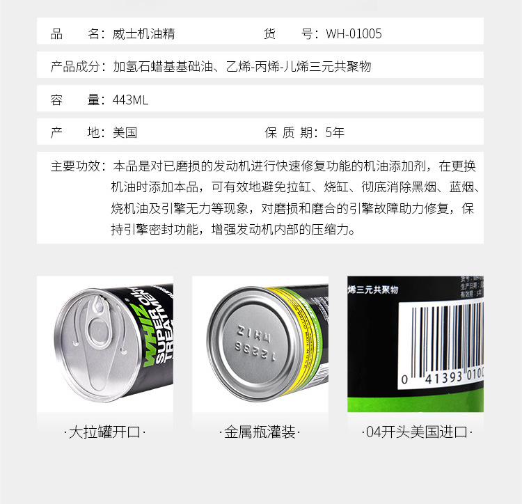 General agent WHIZ Weishi engine oil engine antiwear agent 443ml imported from the United States