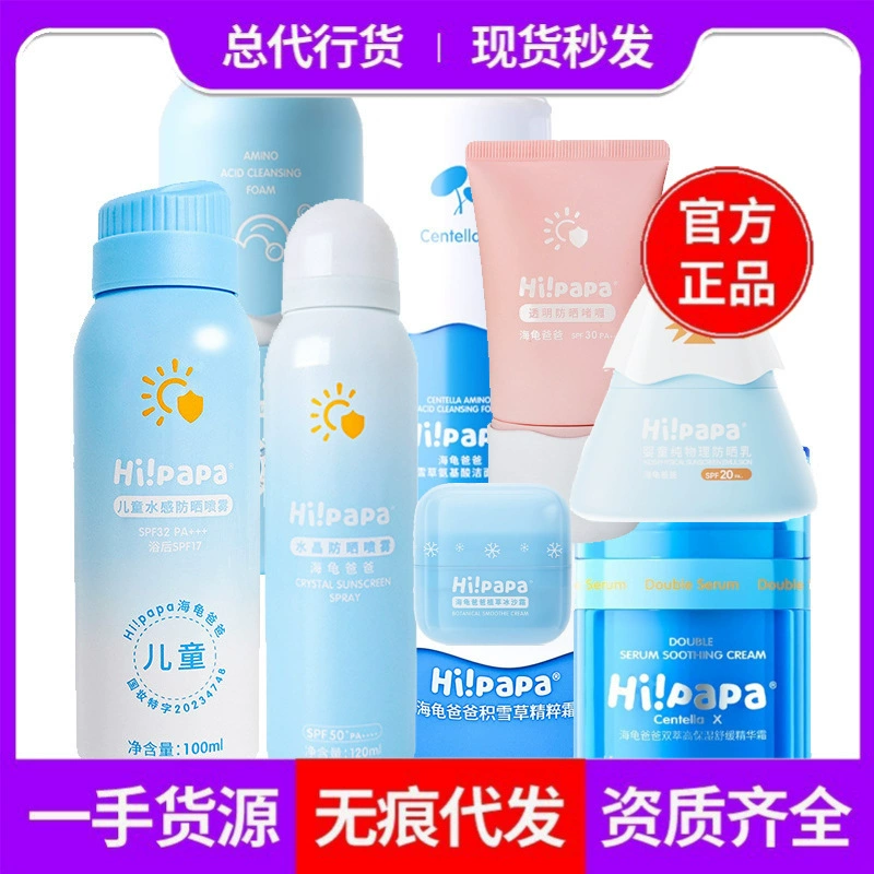 [Исходный код] Черепаха папаша детское моющее средство для лица Аминокислотное очищающее средство для лица