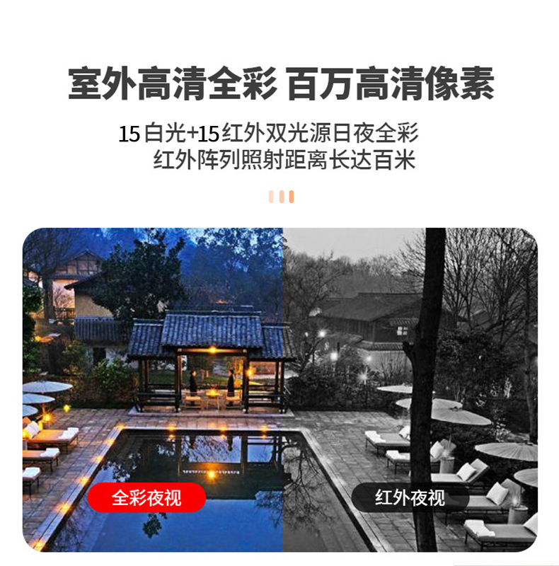 天视通双目球机详情_09.jpg