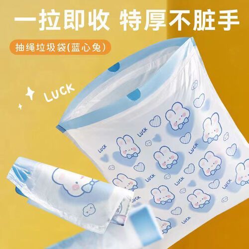 Blue Heart Rabbit Print Thickened Portable Garbage Bag Cartoon Home Kitchen Bathroom Disposable Drawstring Garbage Bag