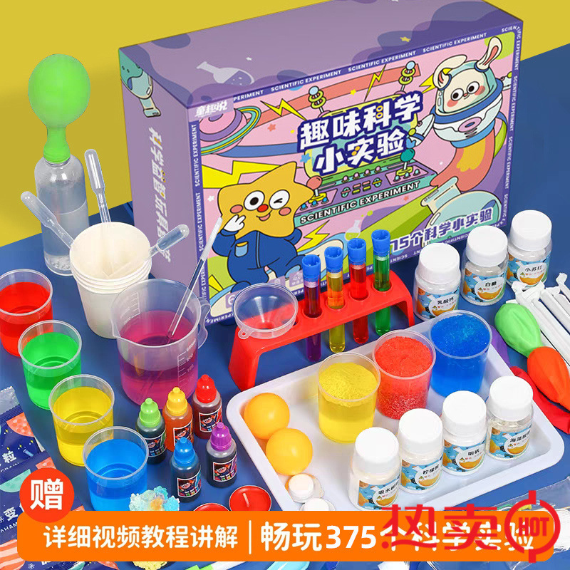 儿童steam科学小实验套装手工diy小制作化学器材厂一件跨境批发