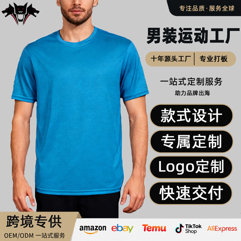 Cross-Border Amazon Men's Round Neck Short-Sleeved Summer Sports Running Fitness Short-Sleeved Casual Exercise Solid Color T-Shirt Cross-Border Amazon Men's Round Neck Short-Sleeved Summer Sports Running Fitness Short-Sleeved Casual Exercise Solid Color T-Shirt