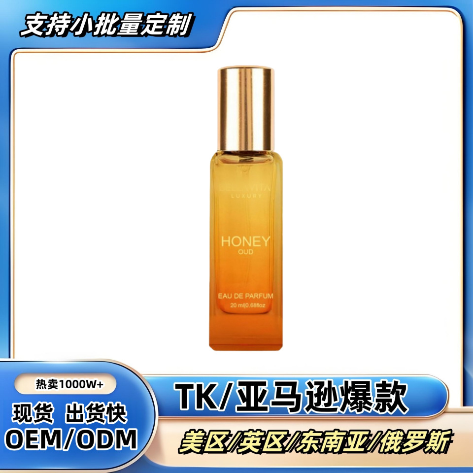 Cross-Border Bestseller Luxury Honey Oud & White Oud Perfume Luxury Honey Perfume