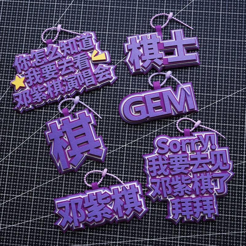How Did You Know I'M Going to See G.E.M.'s Concert? Non-Woven Fabric Pendant, Felt Backpack, Suitcase Pendant How Did You Know I'M Going to See G.E.M.'s Concert? Non-Woven Fabric Pendant, Felt Backpack, Suitcase Pendant