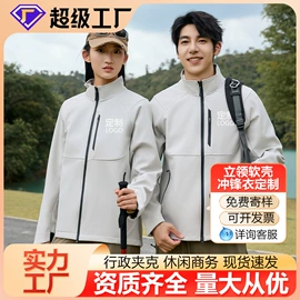 工装、制服;广告衫polo;冲锋衣、裤