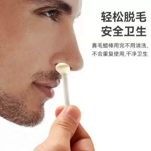跨境鼻毛棒蜡豆蜜蜡脱毛蜡鼻毛修毛器温和鼻毛粘脱毛清理器套装
