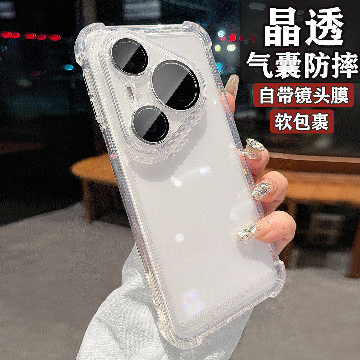 Cuatro ángulos airbag anti-caída para Huawei P90PROMAX caso de teléfono móvil MATE80 transparente lente galvanizada película casca suave