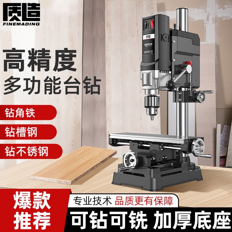 【5158人好评】质造台钻小型家用220v大功率钻床工作台工业级多功