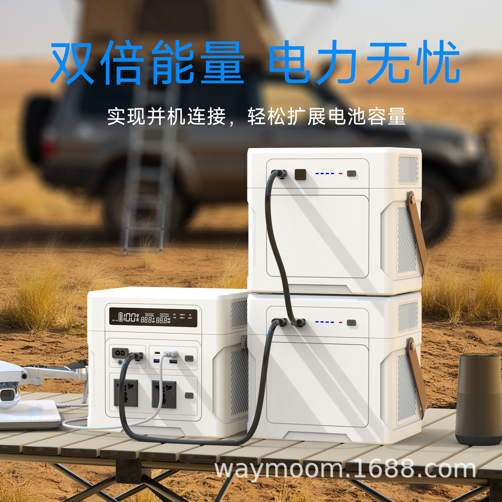 磷酸铁锂移动户外便携储能电源大容量高功率太阳能储能充电板跨境