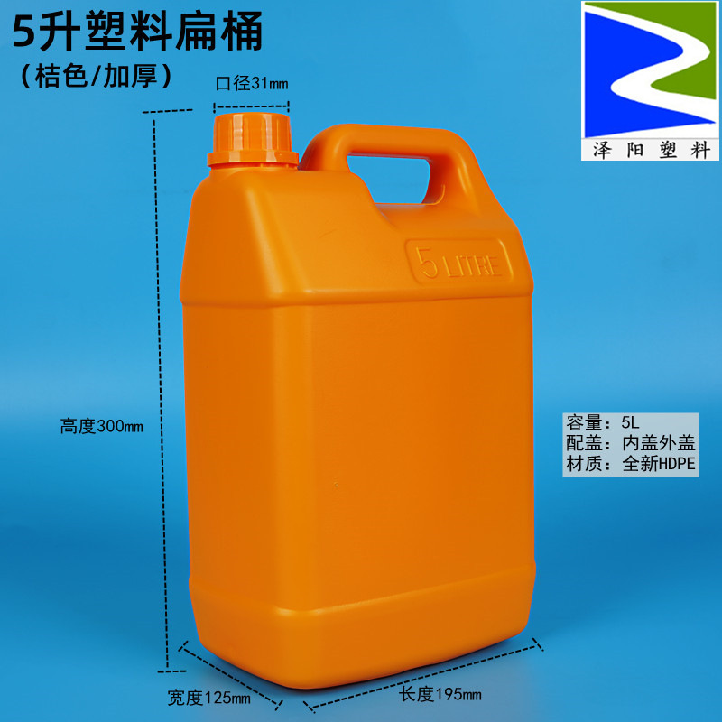5升塑料扁桶乳白黄色化工塑料桶PE扁桶5L水桶油壶5公斤胶水壶加厚