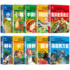 全冊の小学生の国語は読書系の昆虫記を読んでいます。もし私に三日間光明緑野仙注音カラー図をくれたら。