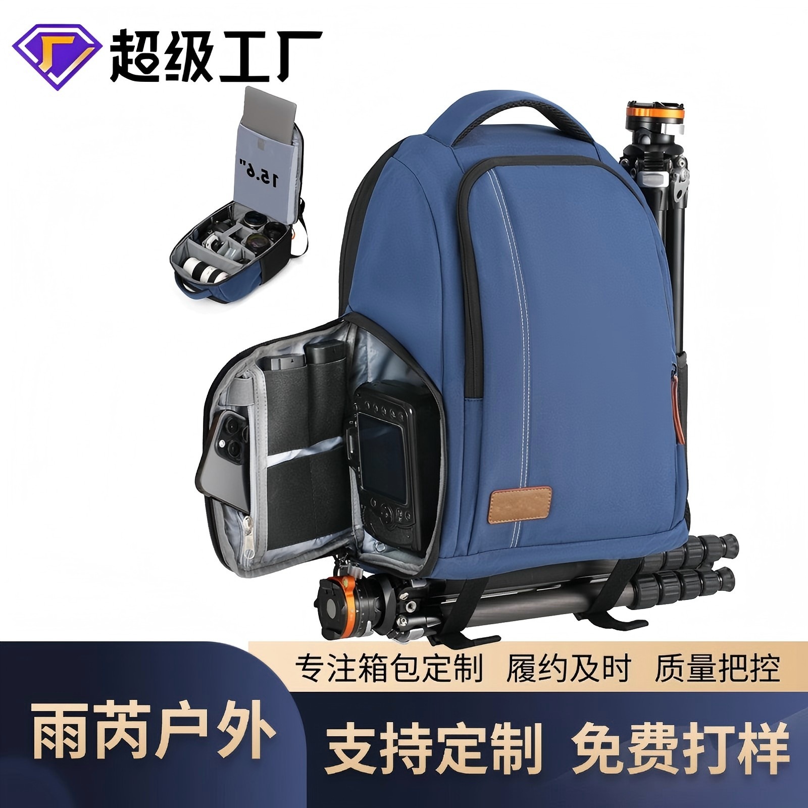 定制摄影数码相机双肩相机包工厂户外防水单反包摄相机包摄影背包