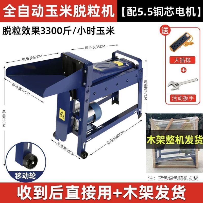 电动玉米脱粒机家用小型全自动打玉米粒机器剥包谷器新款脱粒|undefined