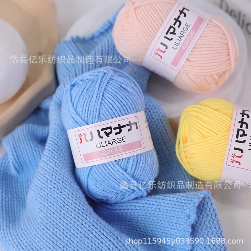 4 strands of milk cotton thread doll thread baby baby children's wool Crochet thread hand knitting wool wholesale material baby 4 strands of milk cotton thread doll thread baby baby children's wool Crochet thread hand knitting wool wholesale material baby