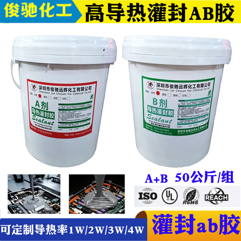 High Thermal Conductivity Gray Potting Glue Led Power Supply Driver Electronic Appliance Lithium Battery Waterproof Thermal Sealing Ab Glue
