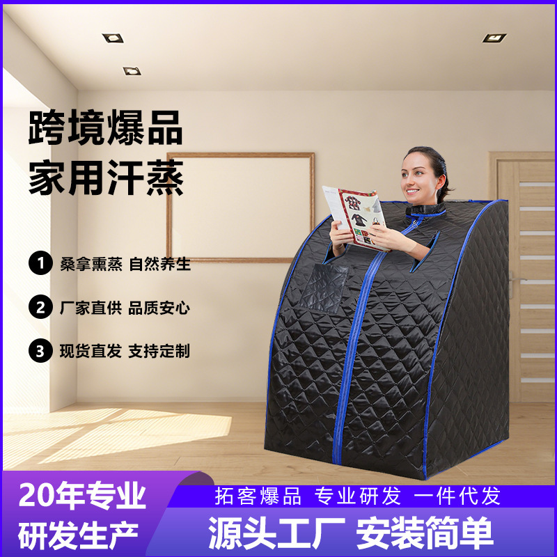 Cross-Border Popular Single-Person Household Small Far-Infrared Sweat Steamer Sauna Bath Box Steam Tent Sweat Steamer Energy Warehouse