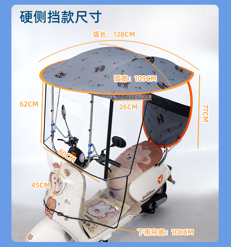 Electric Scooter Rain Canopy Detachable New Model Rainproof Windproof Sunshade Umbrella Canopy Safety Reinforced Thickened