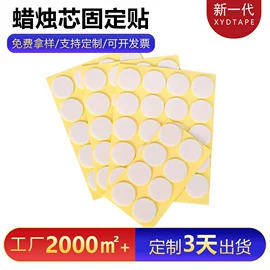 工业产品胶带;办公用品胶带;电子产品胶带