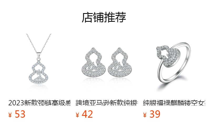 预览状态下无法点击,发布后,可点击跳转到对应的商品页面