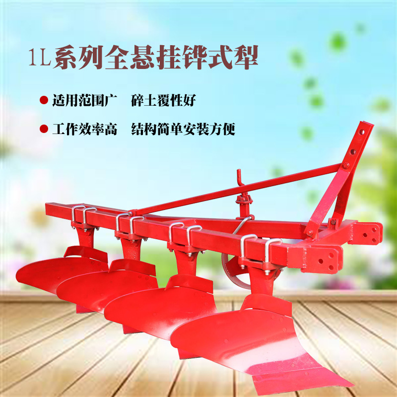 厂家供应1L-425铧犁 四铧犁 深翻犁 50马力四轮拖拉机悬挂大犁