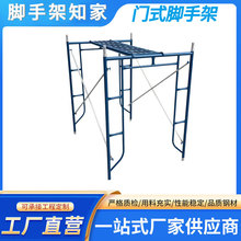 ���ƿ��Tʽ�_�ּ� Scaffolding����ʩ�� ���̿ɿ��๦���_�ּ�