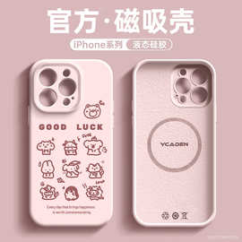 适用苹果13手机壳新款iphone16磁吸液态14promax硅胶软壳15全包12