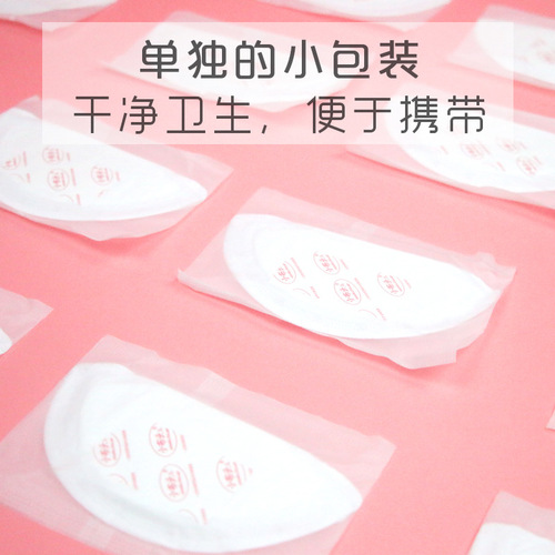 Mengbao postpartum anti-overflow breast pad disposable breast overflow patch lactation anti-leakage breast patch ultra-thin breathable wholesale processing