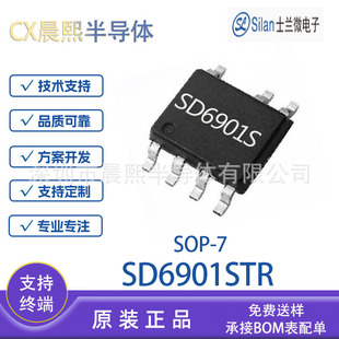 SD6901STR SOP7 ʿ�m΢ �ߐa������ �Ǹ��xLED������оƬ �F؛