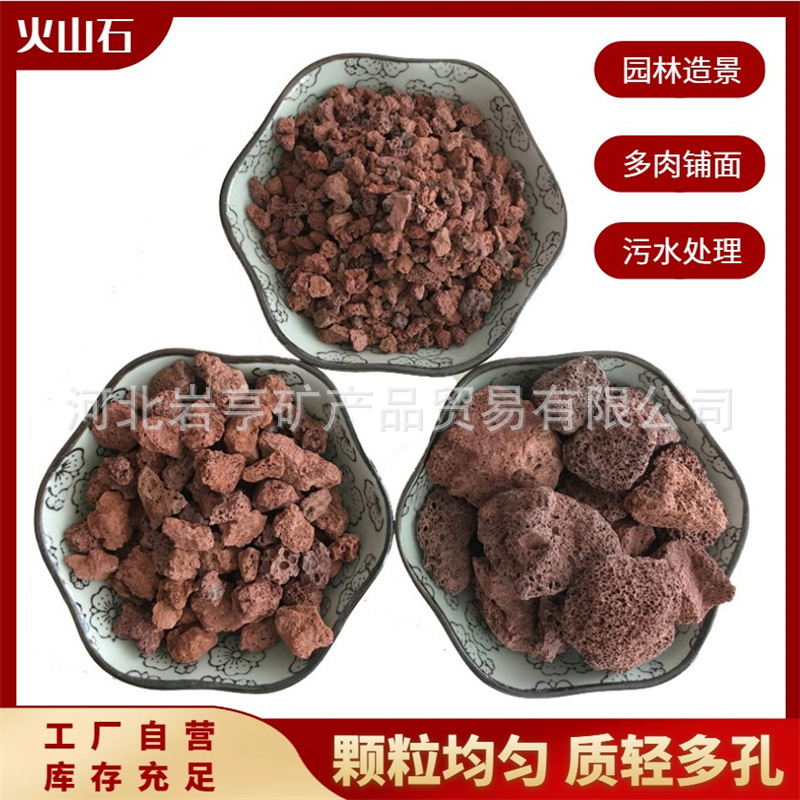 供应火山岩 滤料用火山石 水处理浮石 3-6mm