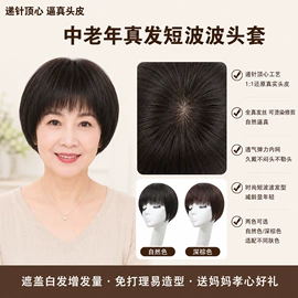 假发片;真发假发;假发马尾