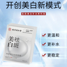 同仁堂美白祛斑面膜补水保湿抗皱面霜淡祛斑霜护肤品正品批发亮肤