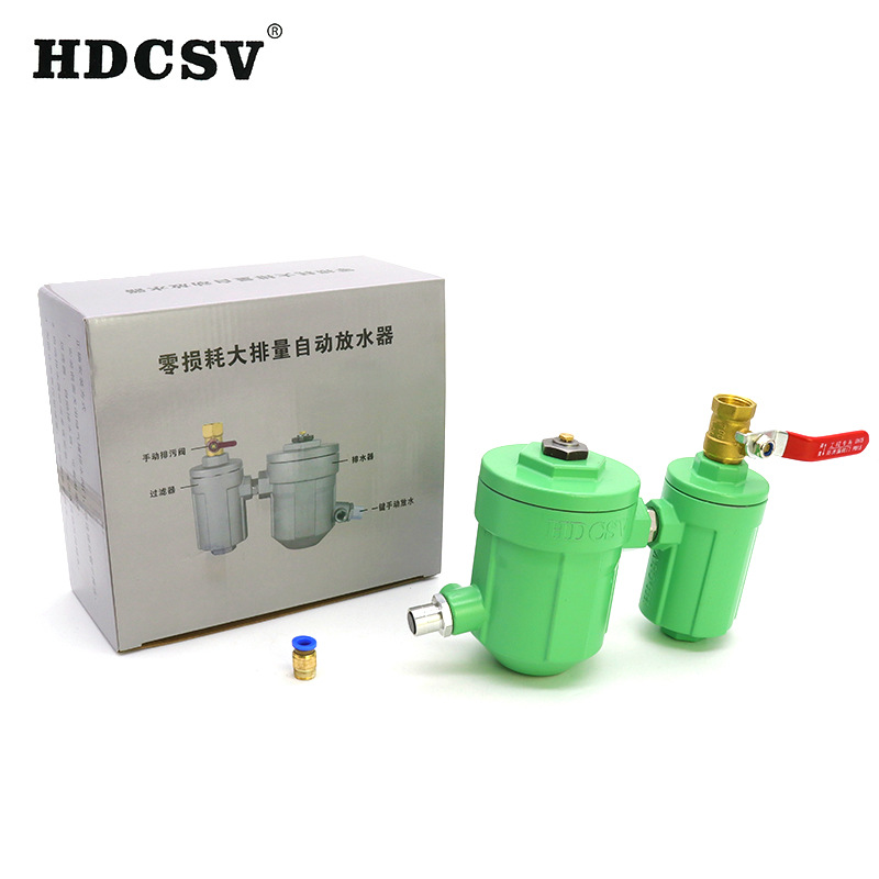 宁波昊栋 储气罐大流量自动排水器 HDP-B-CZ配管子弯头球排HAD20B