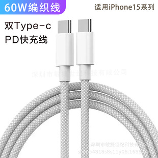 �O��60W�������pType-c���m��iphone15promaxPD��䔵����ƽ��C-C