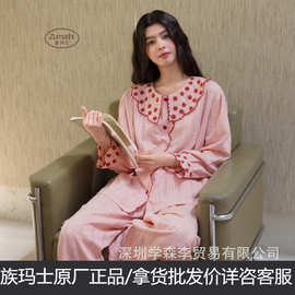 族玛士春秋季睡衣女款法式刺绣梭织提花宽松两件套纯棉家居服195